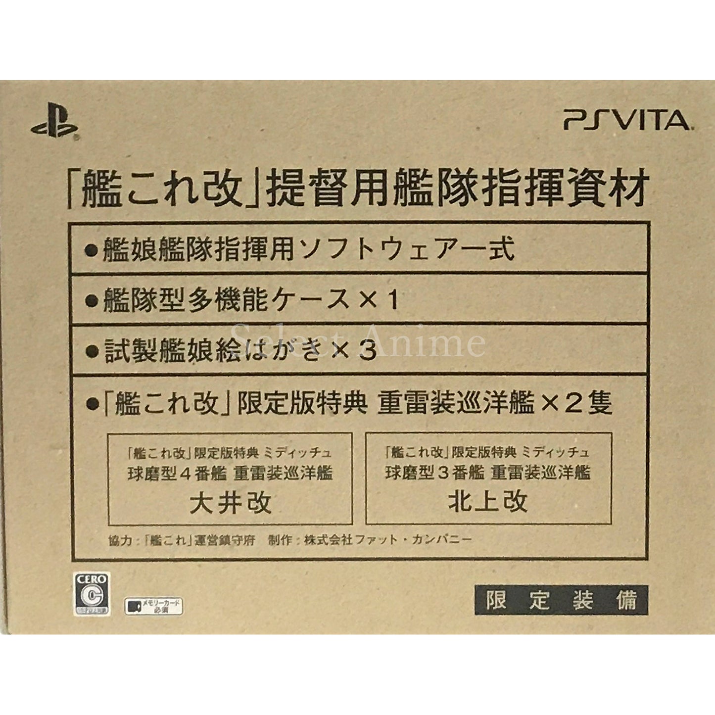 KanColle Kai Limited Edition PlayStation Vita [USED]