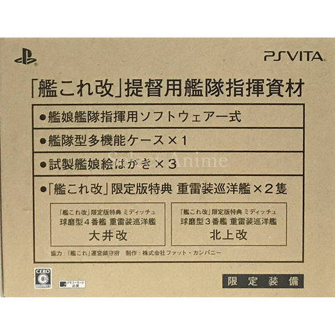 KanColle Kai Limited Edition PlayStation Vita [USED] — photo 1
