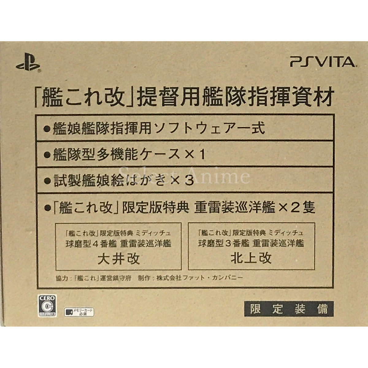 KanColle Kai Limited Edition PlayStation Vita [USED]