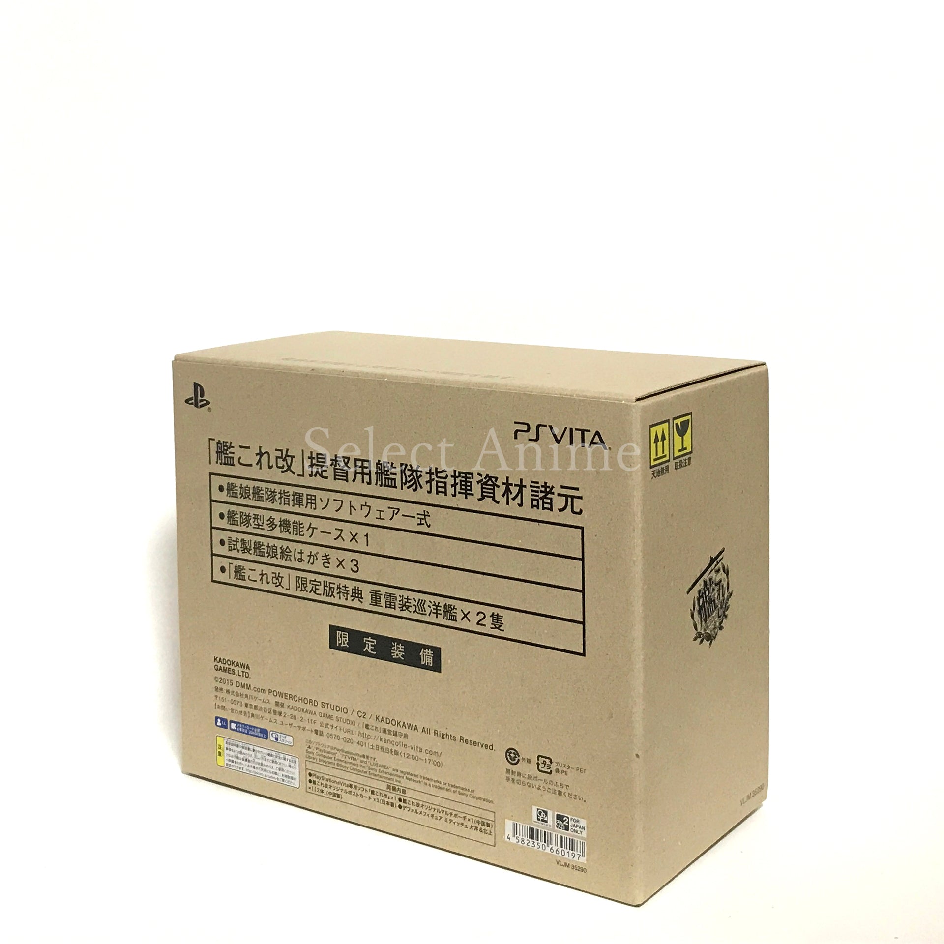 KanColle Kai Limited Edition PlayStation Vita [USED]