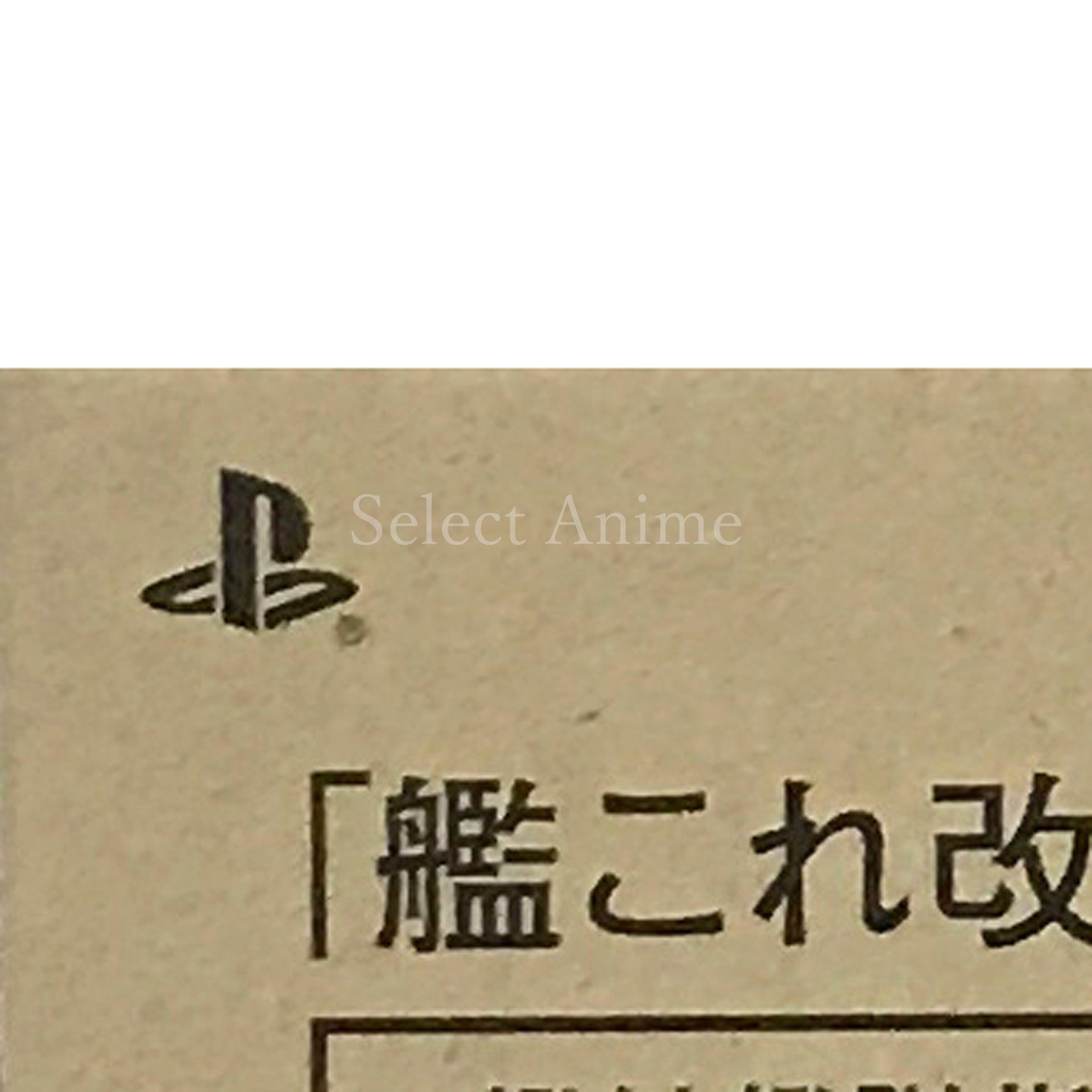KanColle Kai Limited Edition PlayStation Vita [USED]
