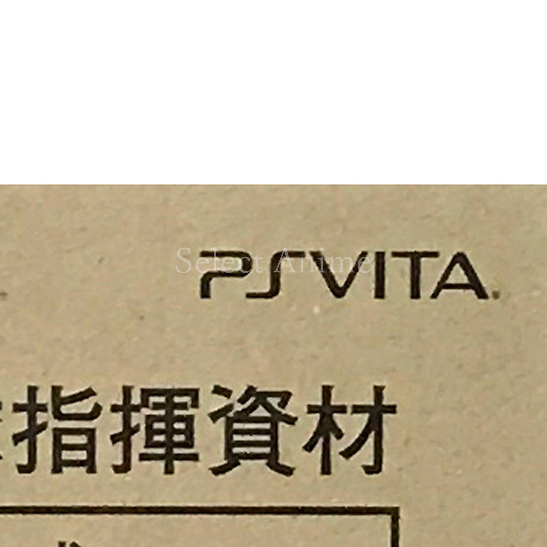 KanColle Kai Limited Edition PlayStation Vita [USED]