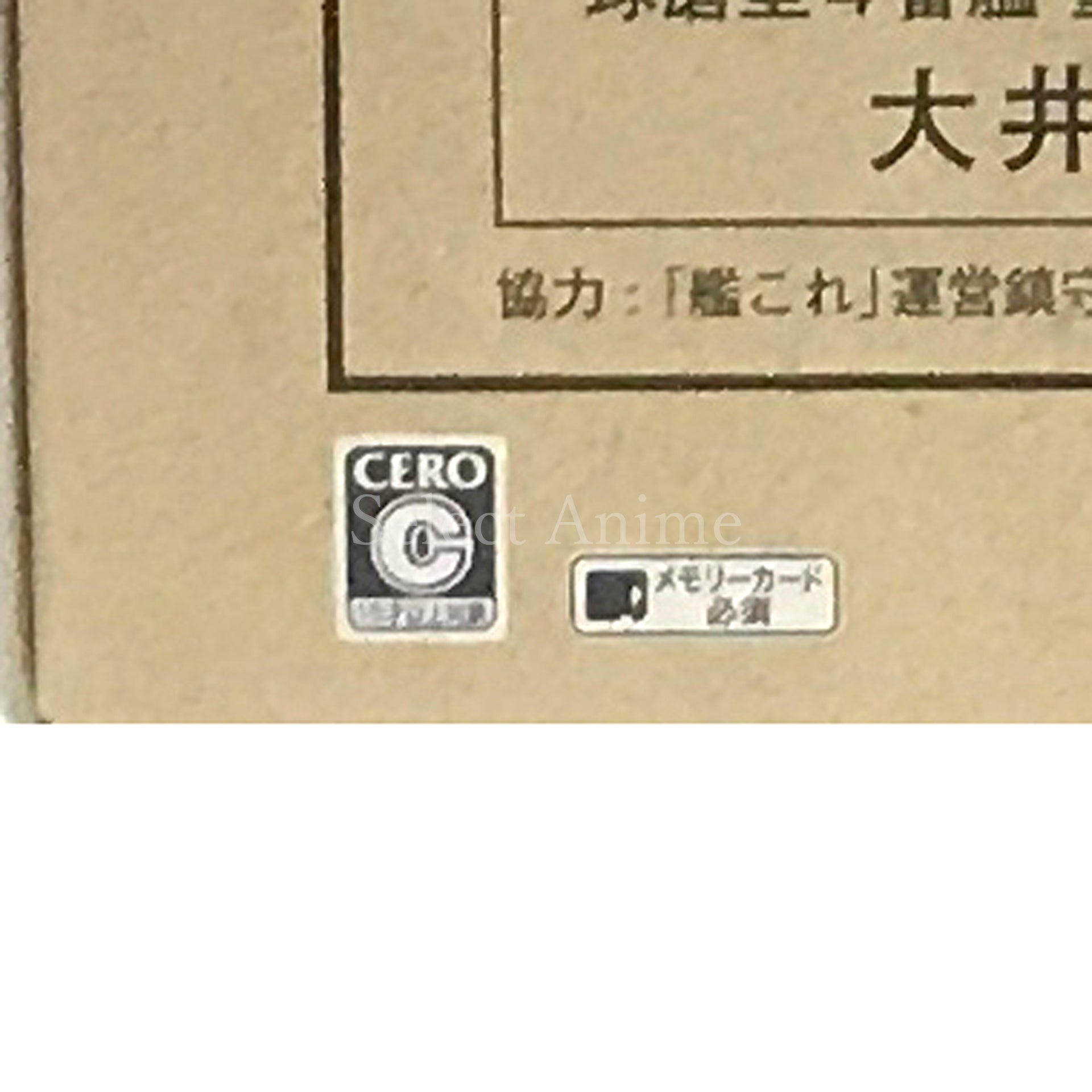 KanColle Kai Limited Edition PlayStation Vita [USED]