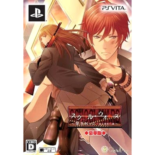 School Wars All Volume Pack Main Story & Sotsugyou Sensen Deluxe Edition Sony PlayStation Vita [USED]