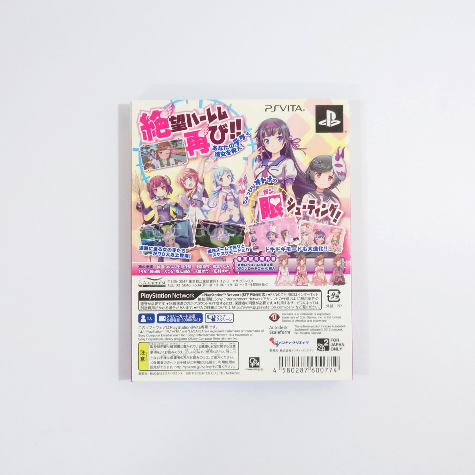 Gal Gun: Double Peace Limited Edition PlayStation Vita [USED]