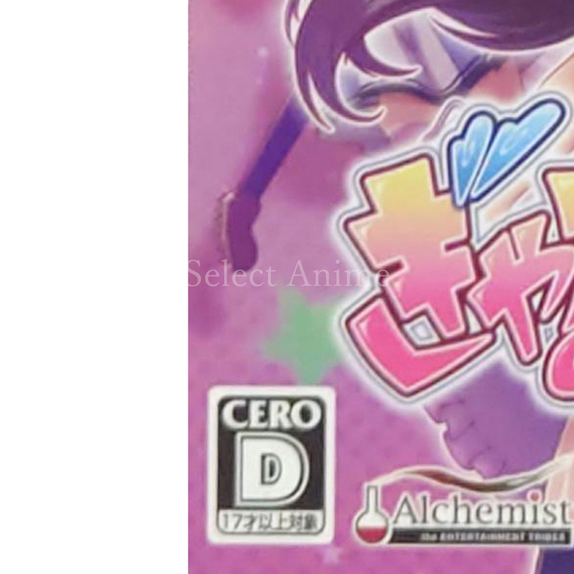 Gal Gun: Double Peace Limited Edition PlayStation Vita [USED]