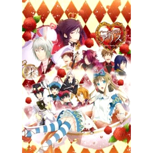 Shinsouban Heart no Kuni no Alice Sony PlayStation Vita [USED]