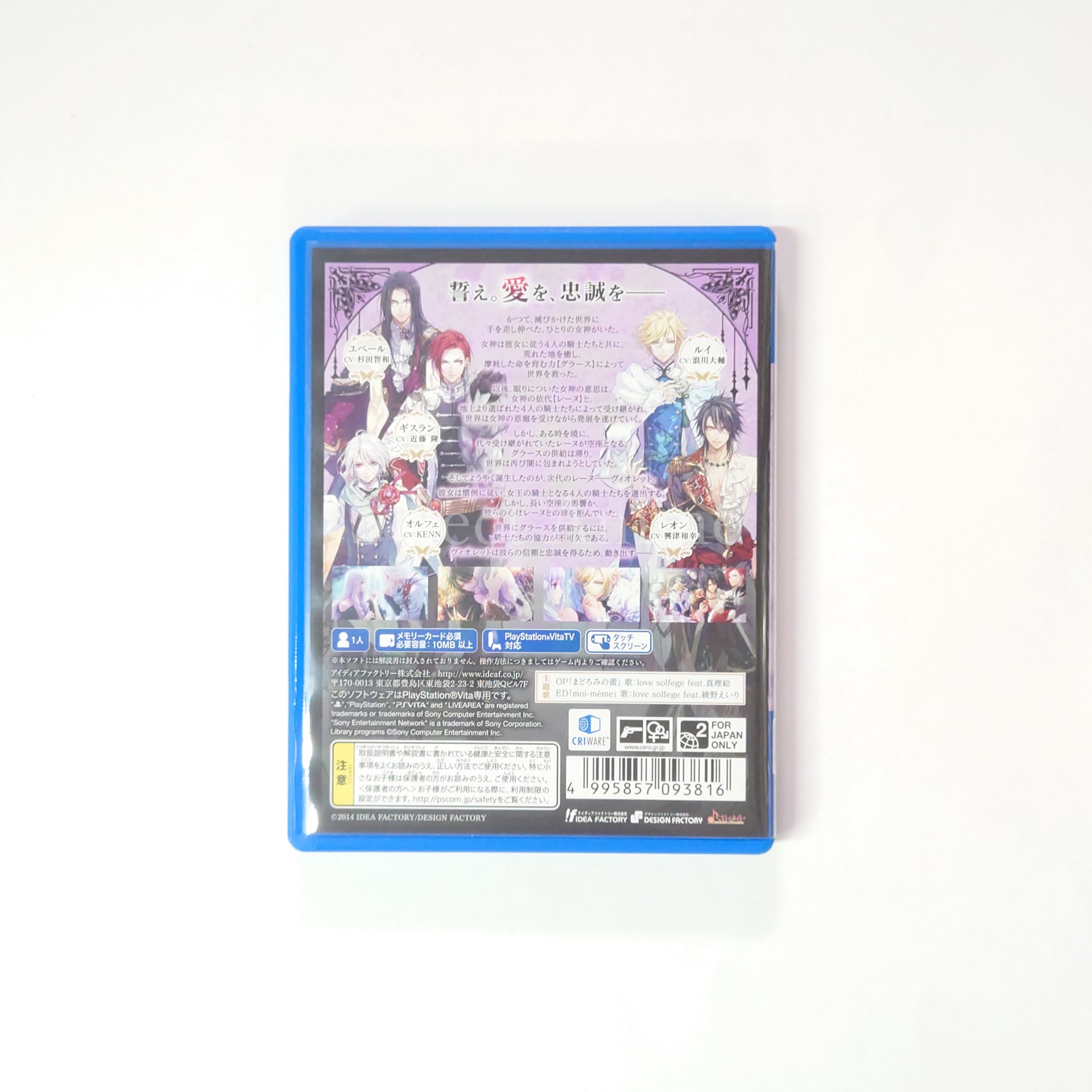 Reine Des Fleurs Limited Edition PlayStation Vita [USED]