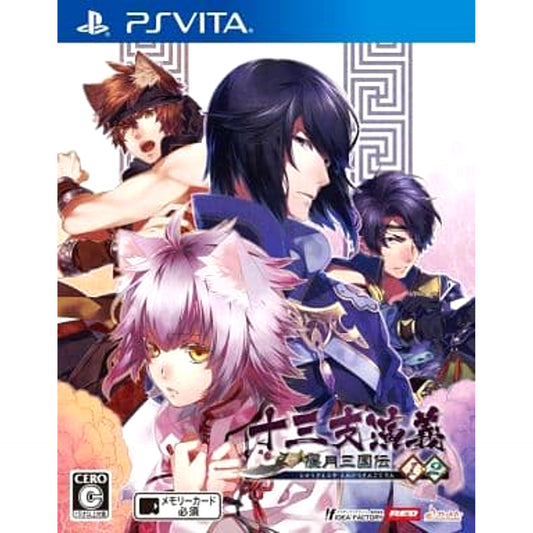 Juuza Engi: Engetsu Sangokuden 1 & 2 Sony PlayStation Vita [USED]