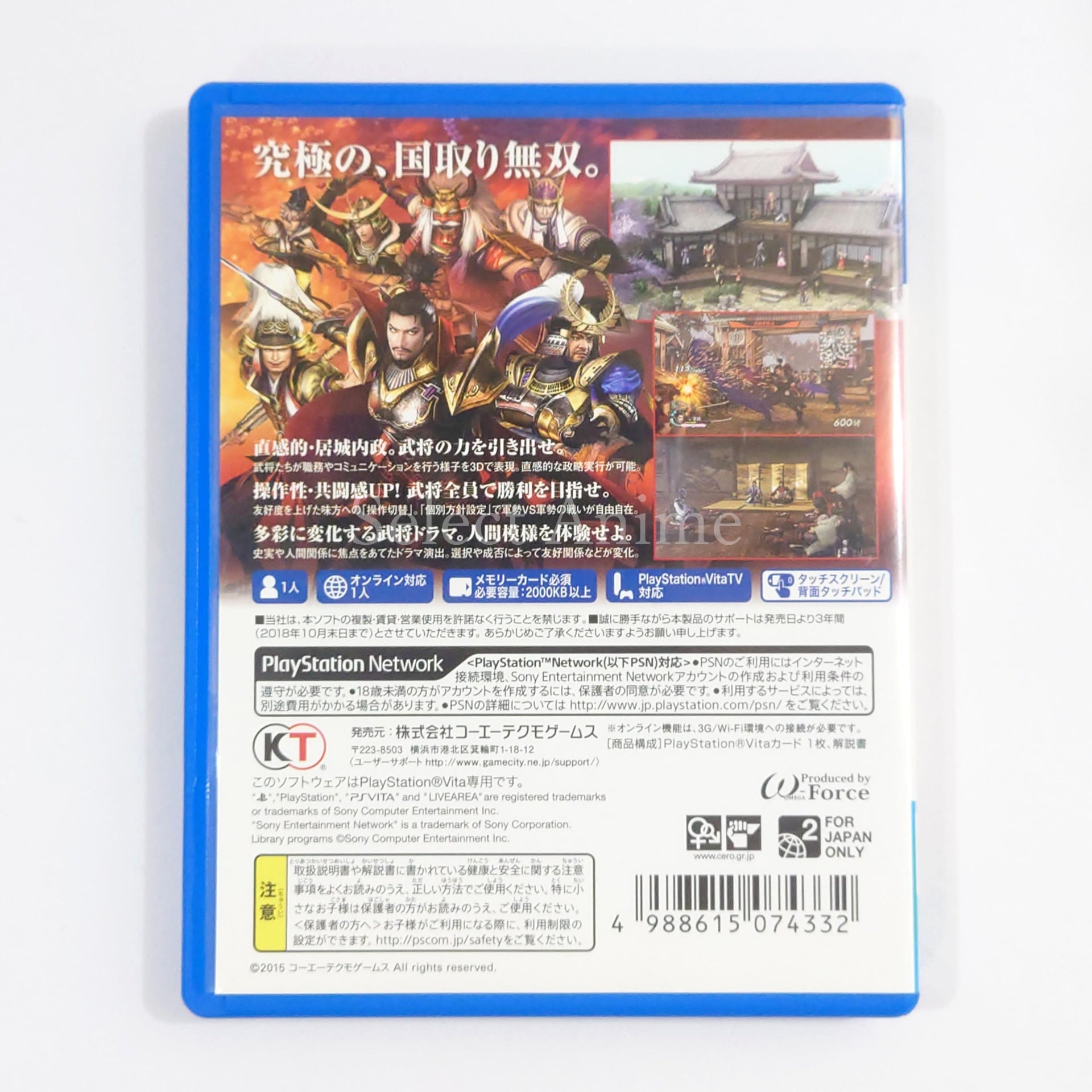 Samurai Warriors 4 Empires PlayStation Vita [USED]