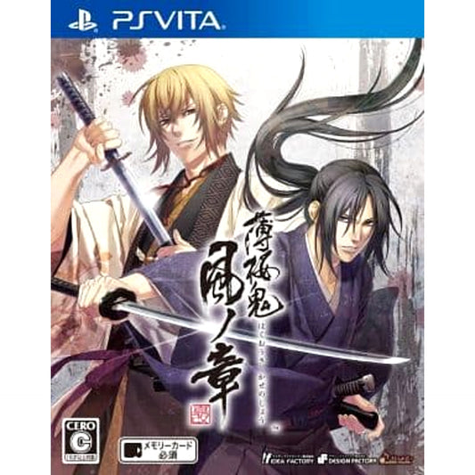 Hakuoki: Kyoto Winds Sony PlayStation Vita [USED]