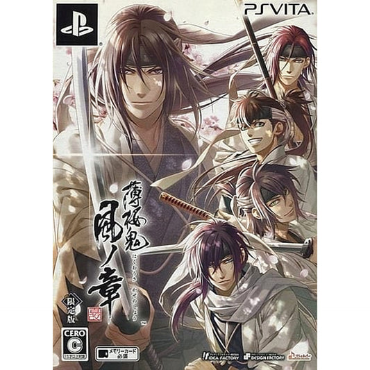 Hakuoki: Kyoto Winds Limited Edition Sony PlayStation Vita [USED]