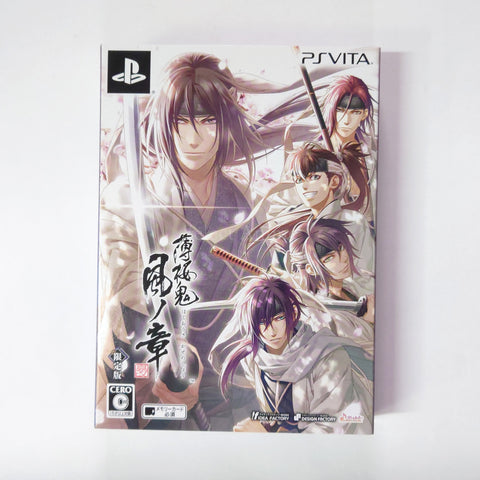 Hakuouki: Kyoto Winds Limited Edition PlayStation Vita [USED] — photo 1
