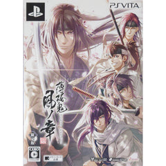 Hakuouki: Kyoto Winds Limited Edition PlayStation Vita [USED]