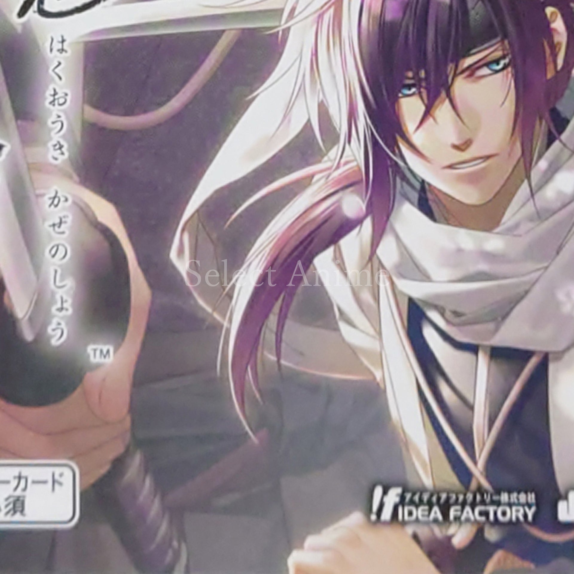 Hakuouki: Kyoto Winds Limited Edition PlayStation Vita [USED]
