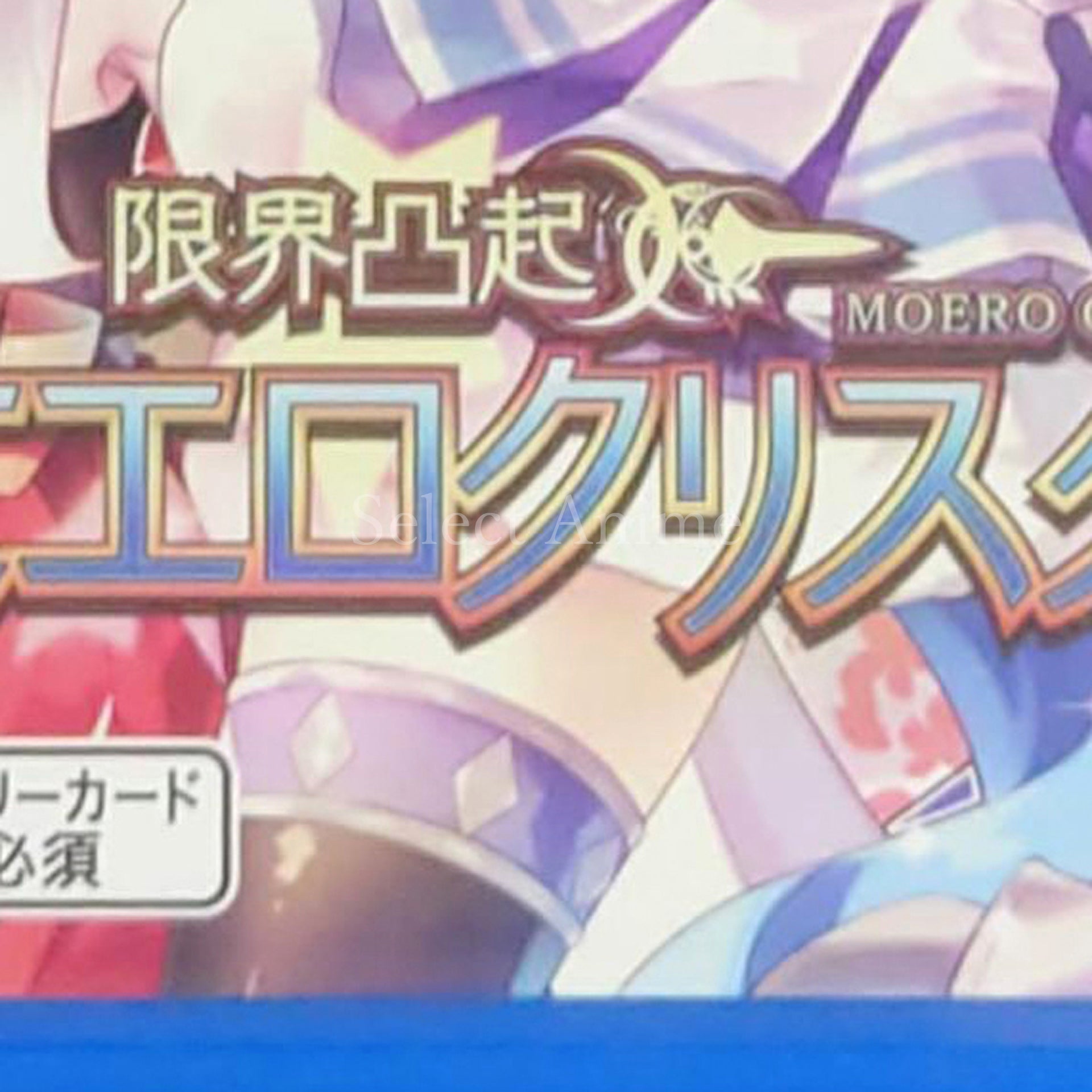 Moero Crystal PlayStation Vita [USED]