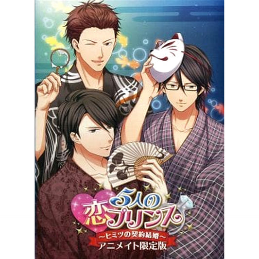 5-nin no Koi Prince: Himitsu no Keiyaku Kekkon Sony PlayStation Vita [USED]