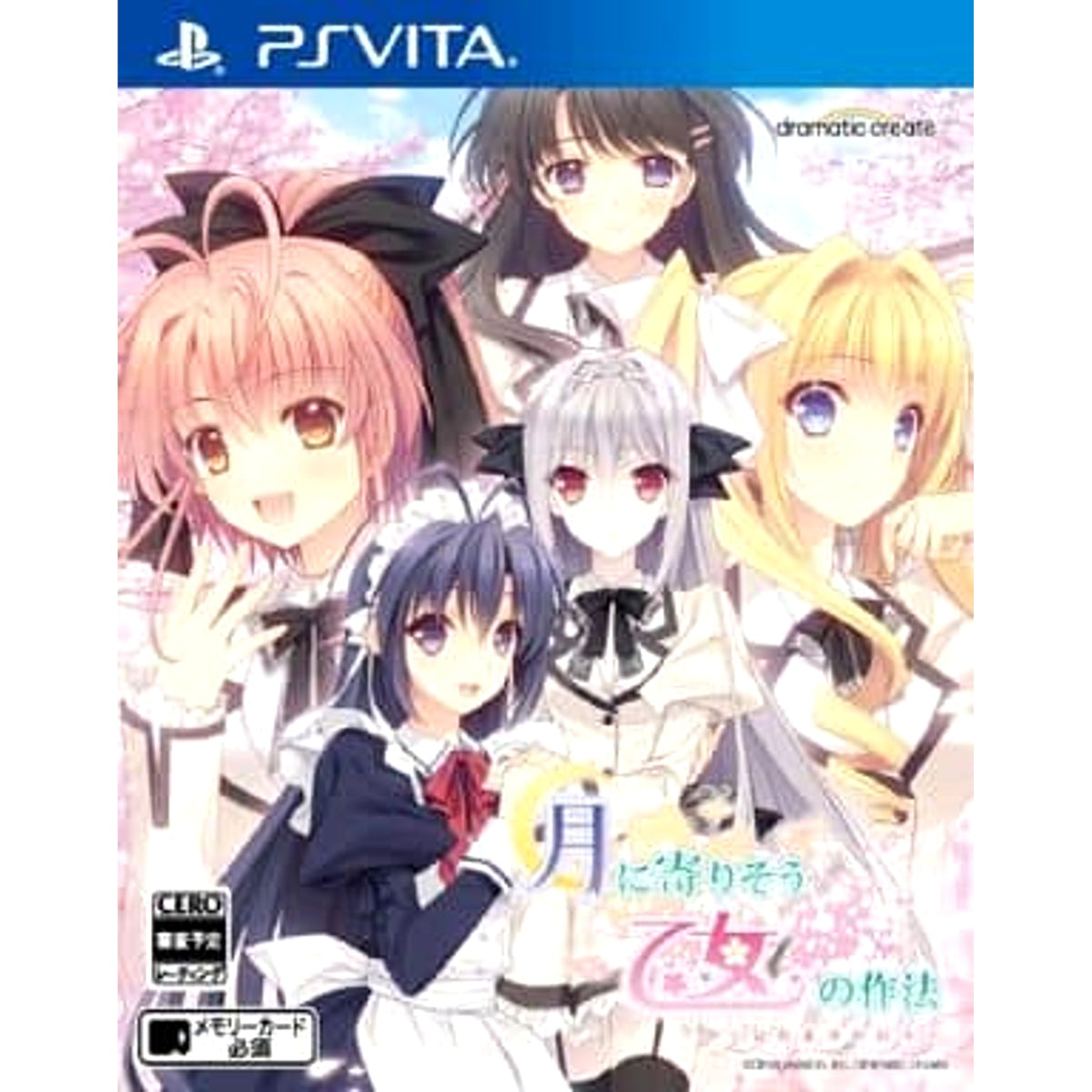 Tsuki ni Yorisou Otome no Sahou Hidamari no Hibi Sony PlayStation Vita [USED]