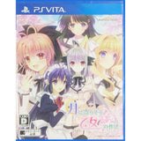 Tsuki ni Yorisou Otome no Sahou Hidamari no Hibi PlayStation Vita [USED]