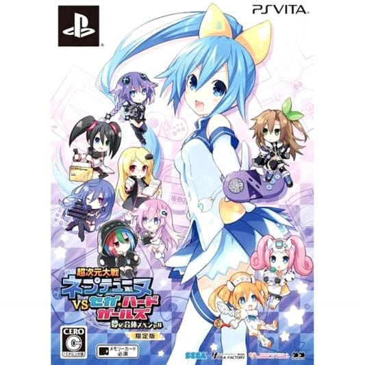 Superdimension Neptune VS Sega Hard Girls Limited Edition Sony PlayStation Vita [USED]