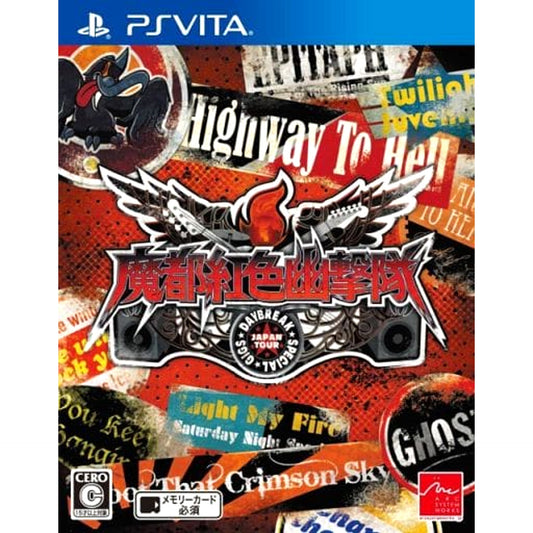Tokyo Twilight Ghost Hunters Daybreak: Special Gigs Sony PlayStation Vita [USED]