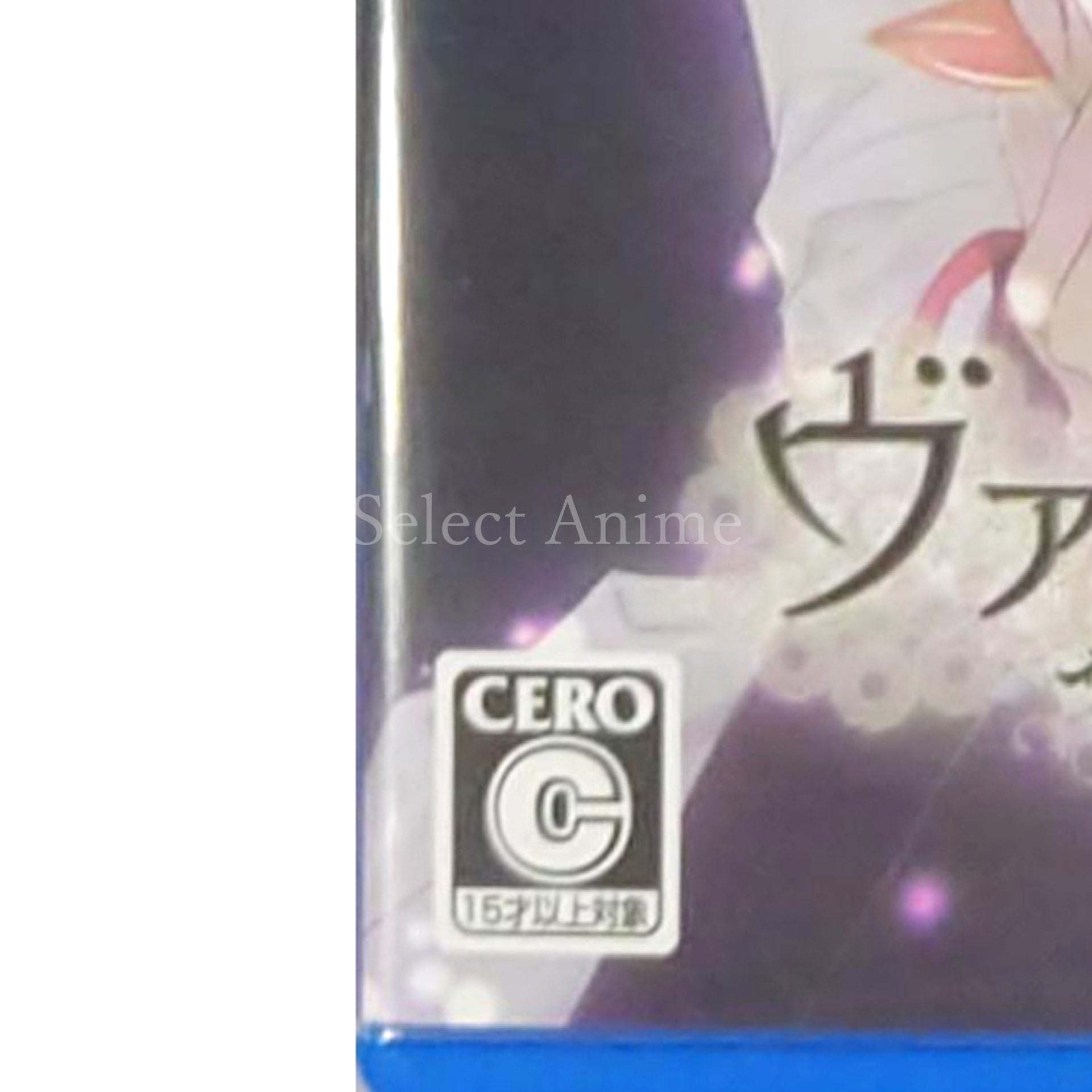 Walpurgis no Uta PlayStation Vita [USED]