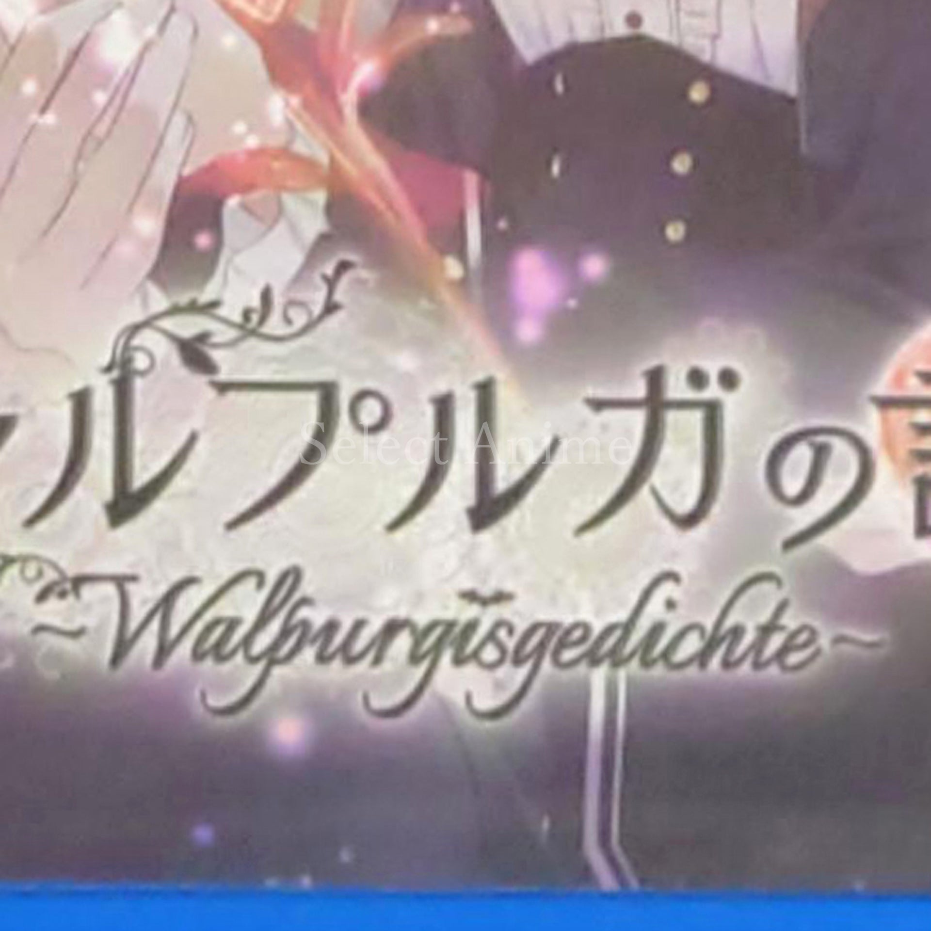 Walpurgis no Uta PlayStation Vita [USED]