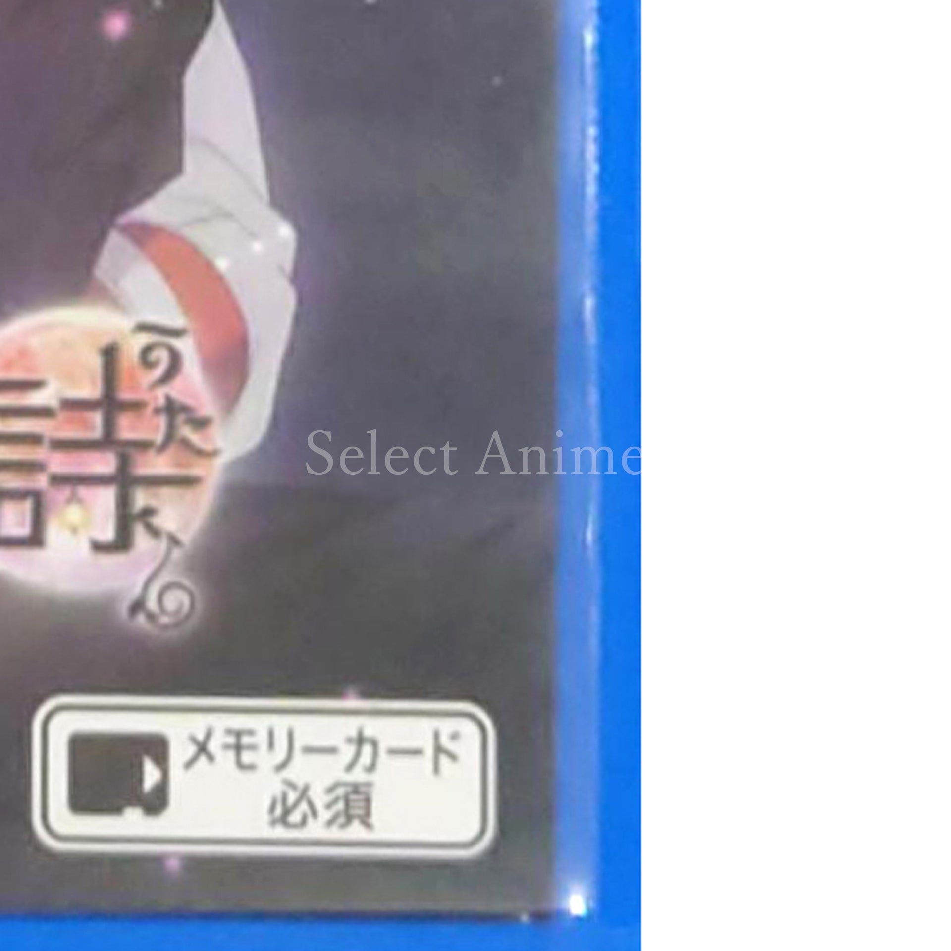 Walpurgis no Uta PlayStation Vita [USED]
