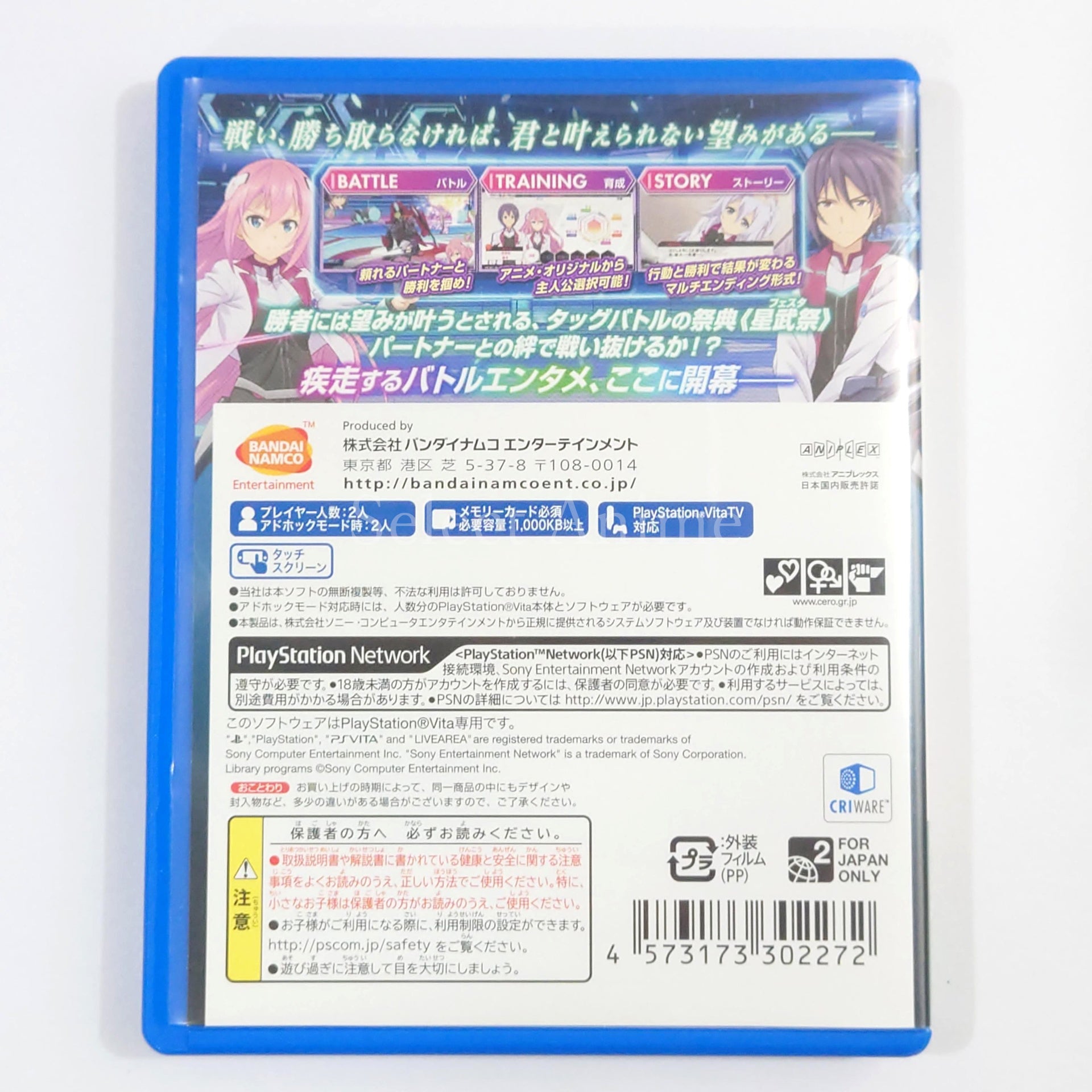 A.W.: Phoenix Festa PlayStation Vita [USED]