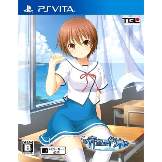 Kono Aozora ni Yakusoku o Sony PlayStation Vita [USED]