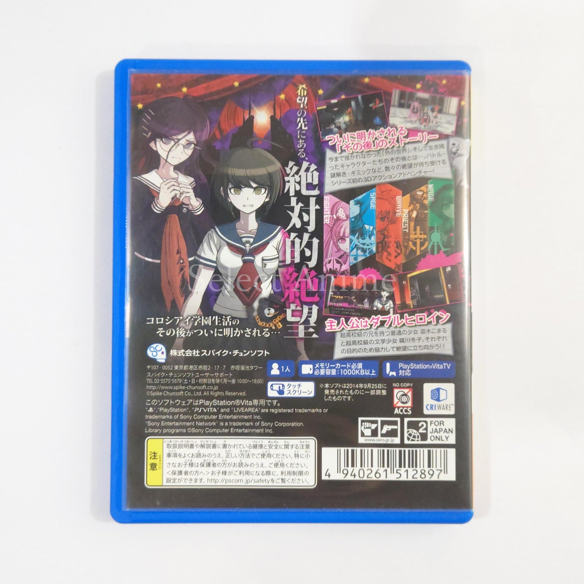 Danganronpa Another Episode: Ultra Despair Girls PlayStation Vita the Best PlayStation Vita [USED]