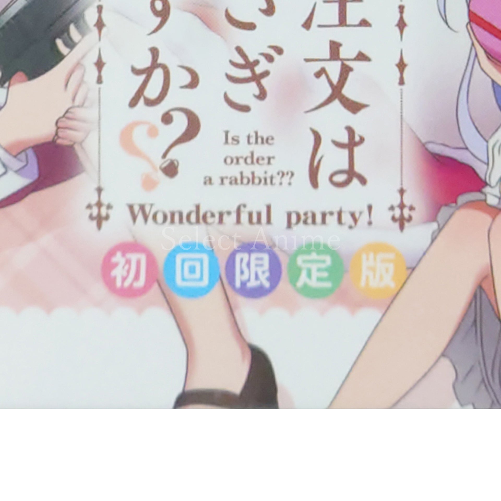 Is the Order a Rabbit?? Wonderful party! Limited Edition PlayStation Vita [USED]
