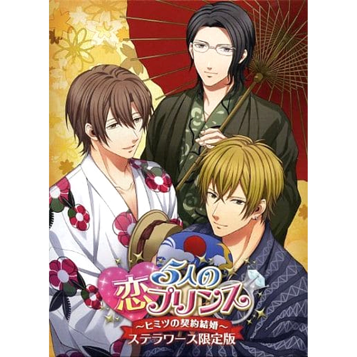 5-nin no Koi Prince: Himitsu no Keiyaku Kekkon Sony PlayStation Vita [USED]