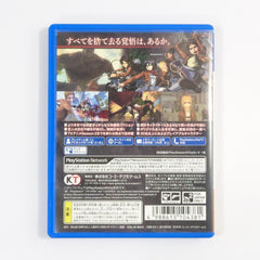 Attack on Titan PlayStation Vita [USED]