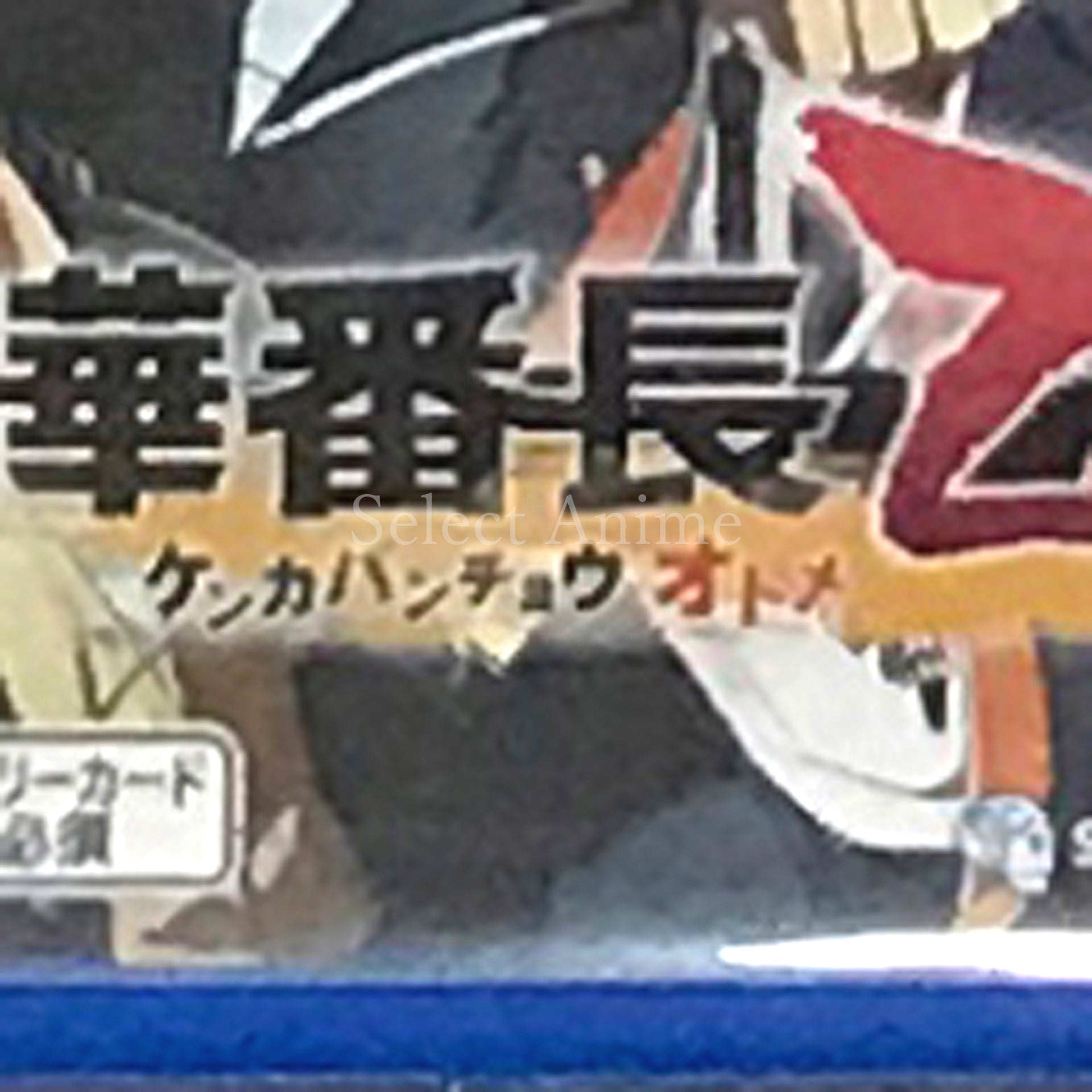 Kenka Bancho Otome PlayStation Vita [USED]