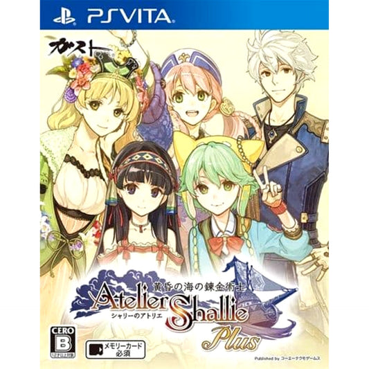 Atelier Shallie Plus: Alchemists of the Dusk Sea Sony PlayStation Vita [USED]