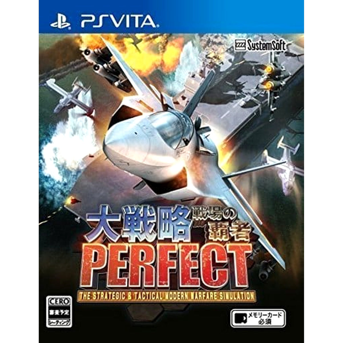 Daisenryaku Perfect: Senjou no Hasha Sony PlayStation Vita [USED]