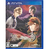 Akai Suna Ochiru Tsuki PlayStation Vita [USED]