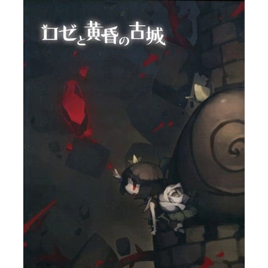 A Rose in the Twilight First Premium BOX Sony PlayStation Vita [USED]
