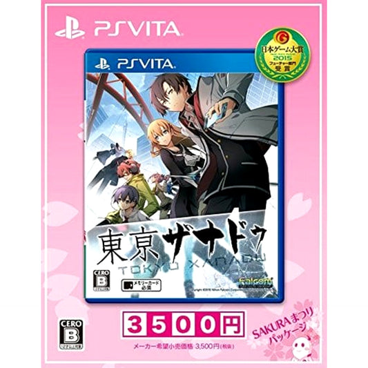 Tokyo Xanadu Sakura Matsuri Package Sony PlayStation Vita [USED]