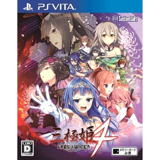 Sangoku Hime 4: Tenka Ryouran Tenmei no Koi Emaki Sony PlayStation Vita [USED]