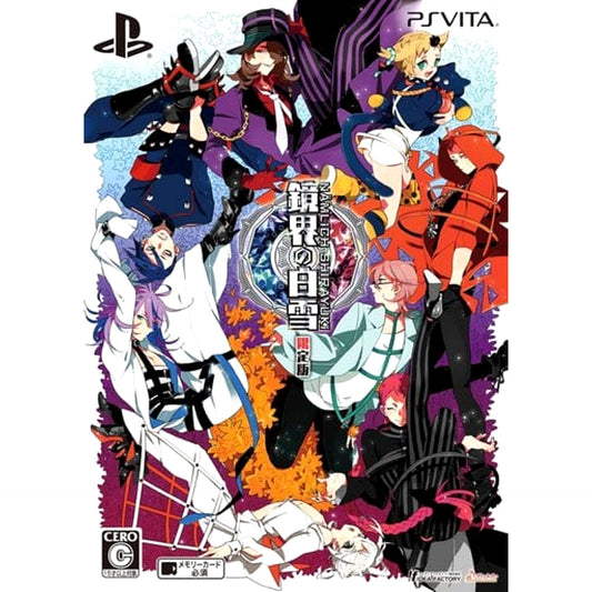 Kyoukai no Shirayuki Limited Edition Sony PlayStation Vita [USED]
