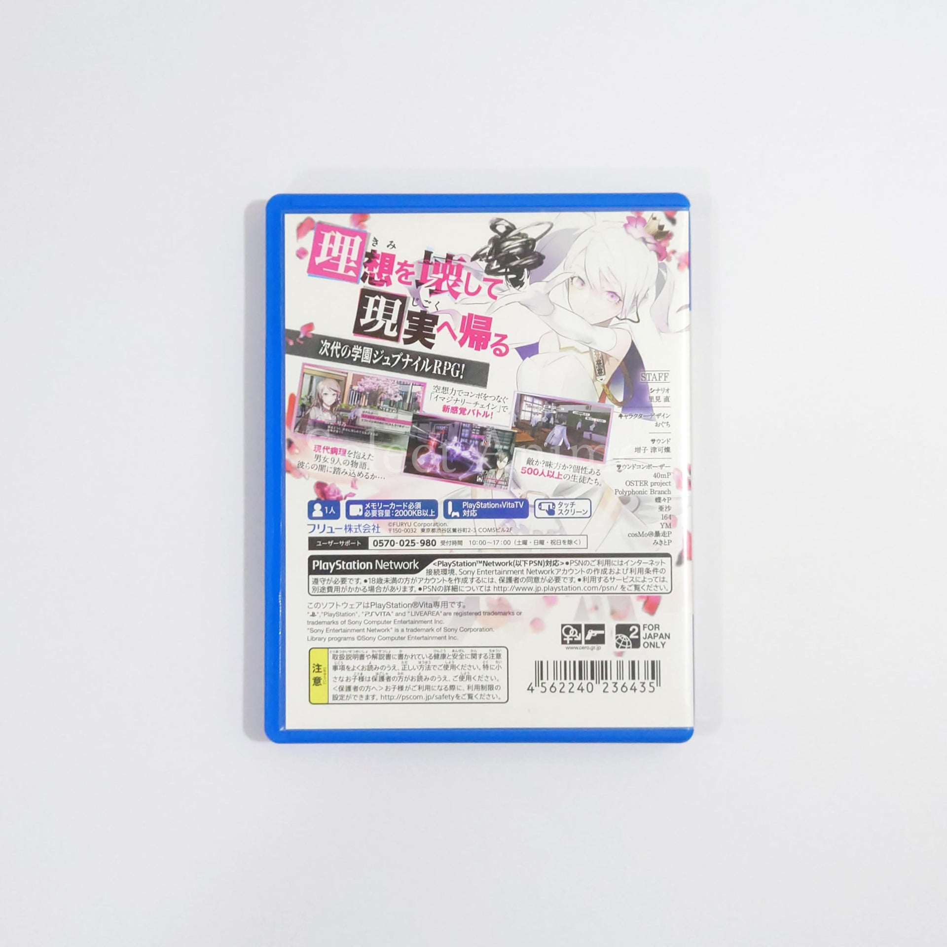The Caligula Effect PlayStation Vita [USED]