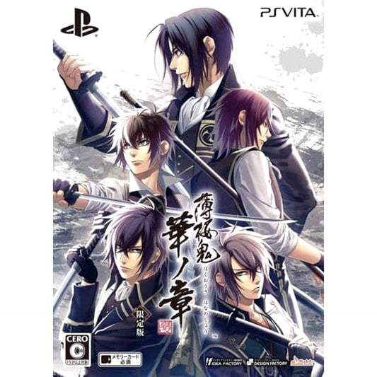 Hakuoki: Edo Blossoms Limited Edition Sony PlayStation Vita [USED]