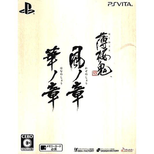 Hakuoki: Edo Blossoms Twin Pack Sony PlayStation Vita [USED]