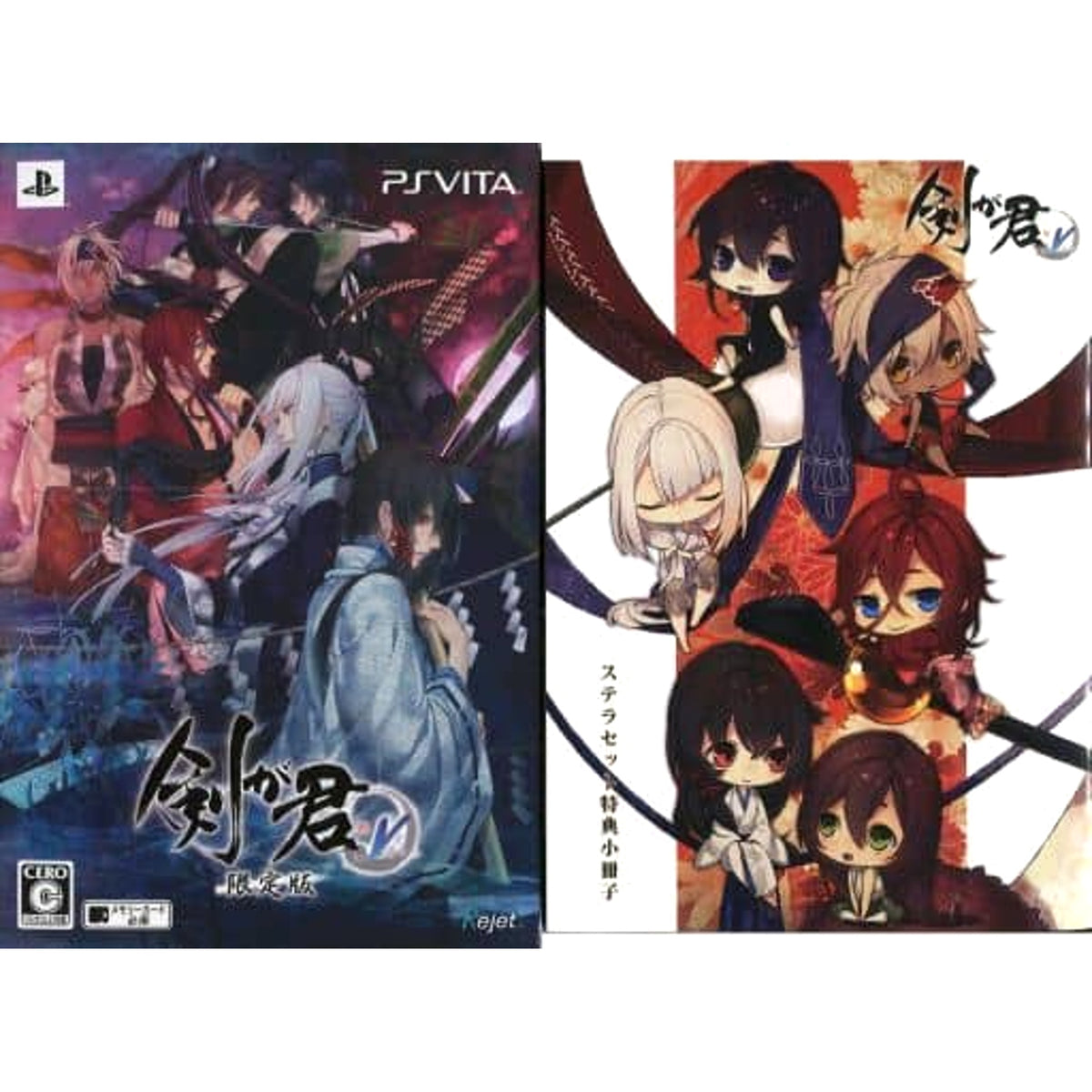 Ken ga Kimi for V Limited Edition Sony PlayStation Vita [USED]