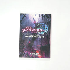 Mary Skelter: Nightmares Limited Edition PlayStation Vita [USED]