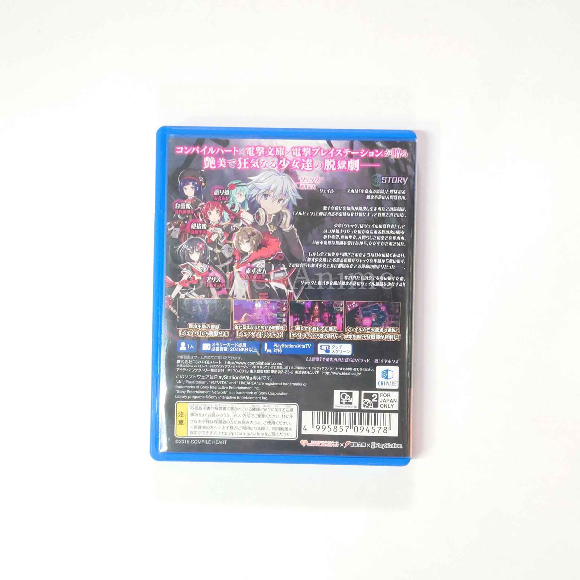 Mary Skelter: Nightmares Limited Edition PlayStation Vita [USED]