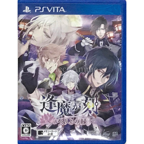 Ouma ga Toki: Kakuriyo no Enishi PlayStation Vita [USED] — photo 1