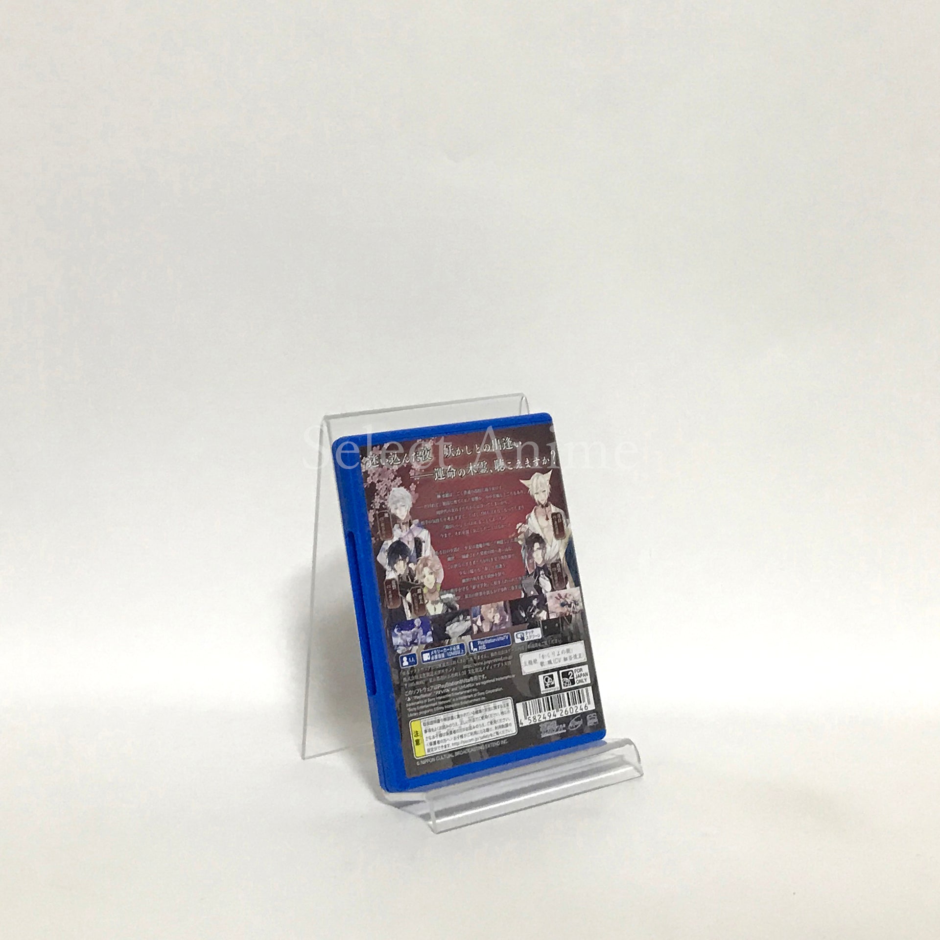 Ouma ga Toki: Kakuriyo no Enishi PlayStation Vita [USED]